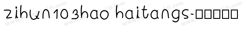 zihun103hao haitangs字体转换